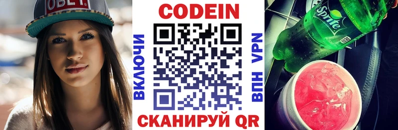 Кодеиновый сироп Lean напиток Lean (лин)  как найти закладки  Самара 
